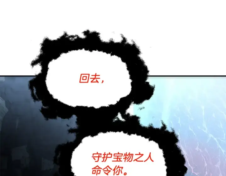 《法师家族的恶少小儿子》第41话 把你打碎图199