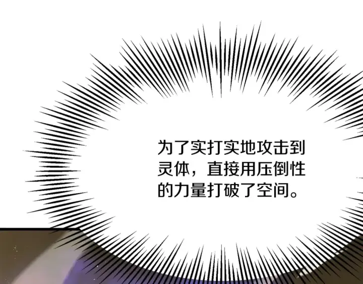《法师家族的恶少小儿子》第41话 把你打碎图20