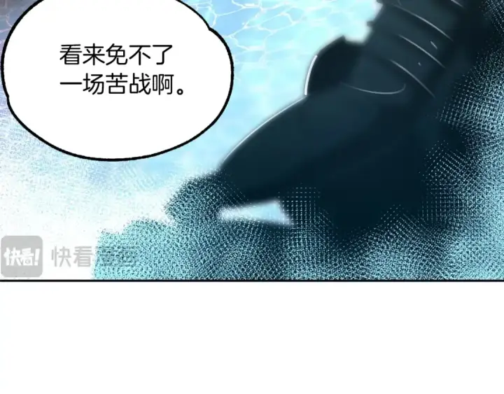 《法师家族的恶少小儿子》第41话 把你打碎图201