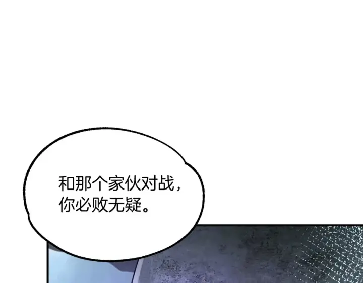 《法师家族的恶少小儿子》第41话 把你打碎图202