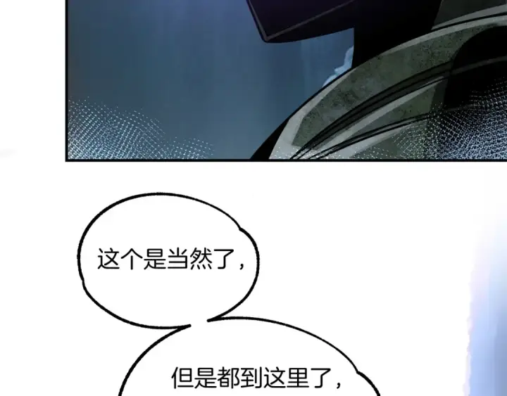 《法师家族的恶少小儿子》第41话 把你打碎图204