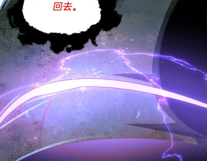 《法师家族的恶少小儿子》第41话 把你打碎图206
