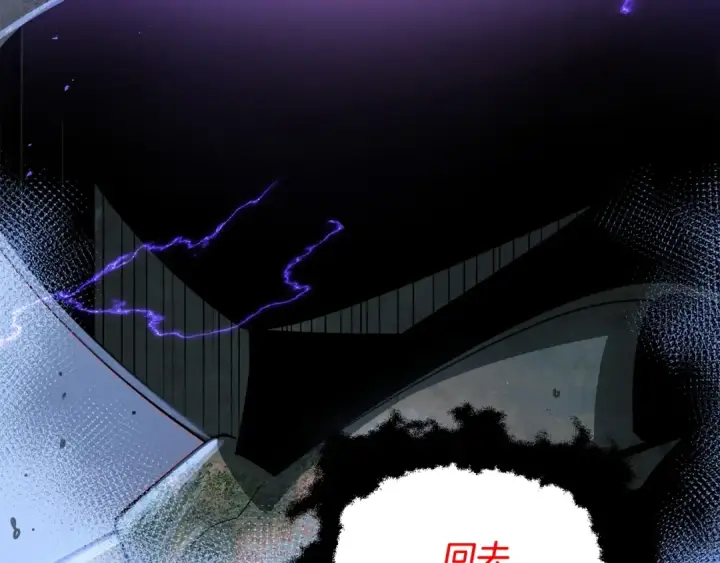 《法师家族的恶少小儿子》第41话 把你打碎图207
