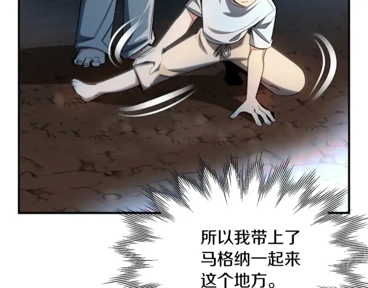 《法师家族的恶少小儿子》第41话 把你打碎图210