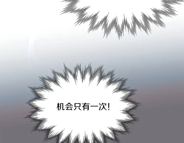 《法师家族的恶少小儿子》第41话 把你打碎图211