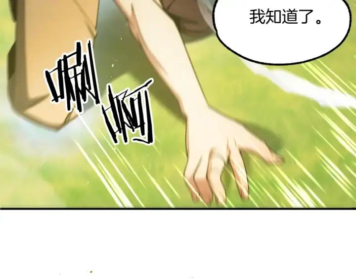 《法师家族的恶少小儿子》第41话 把你打碎图22