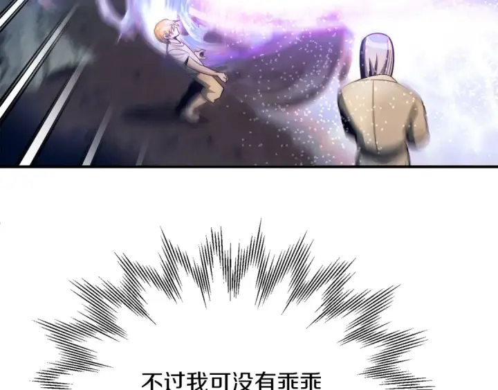 《法师家族的恶少小儿子》第41话 把你打碎图225
