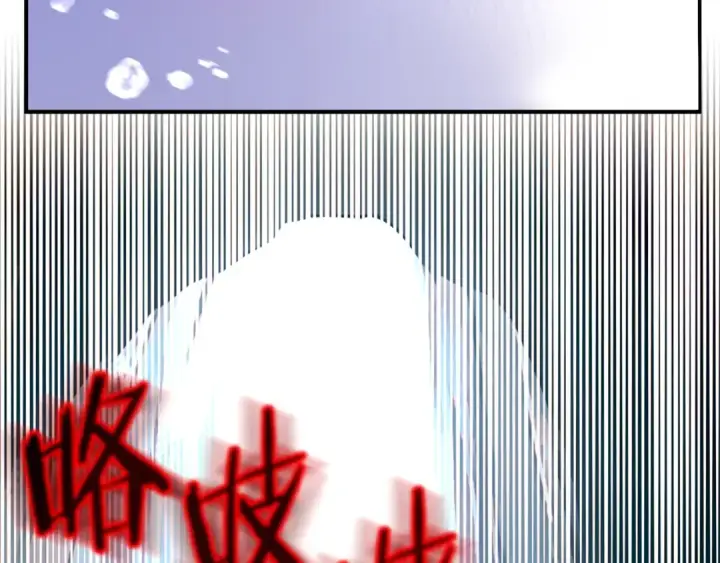 《法师家族的恶少小儿子》第41话 把你打碎图228