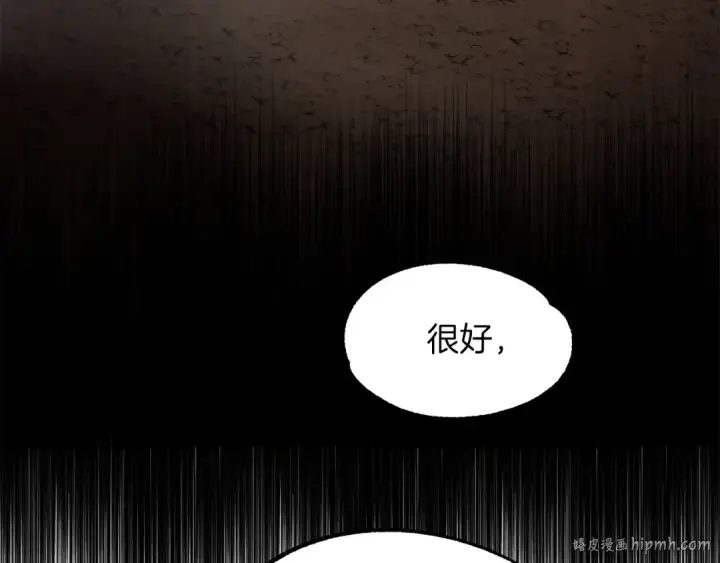 《法师家族的恶少小儿子》第41话 把你打碎图232