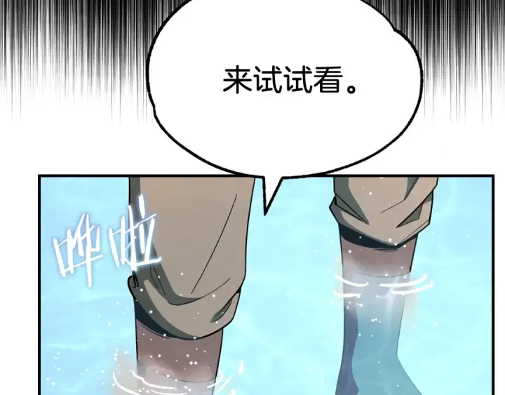 《法师家族的恶少小儿子》第41话 把你打碎图233