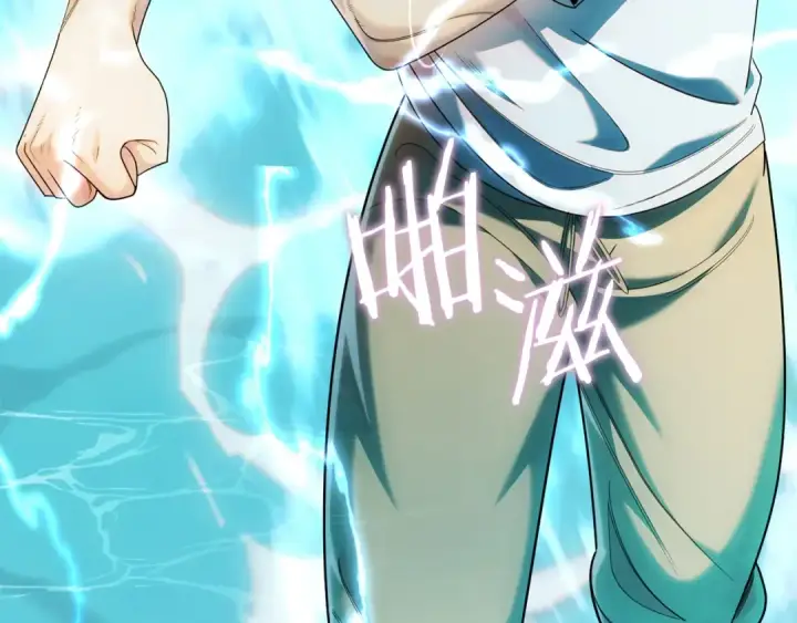 《法师家族的恶少小儿子》第41话 把你打碎图237