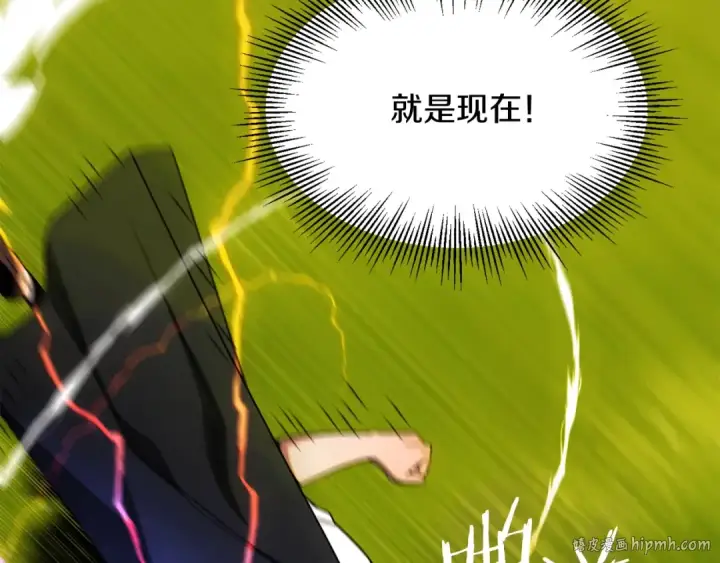 《法师家族的恶少小儿子》第41话 把你打碎图24