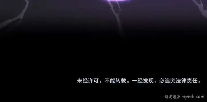 《法师家族的恶少小儿子》第41话 把你打碎图242