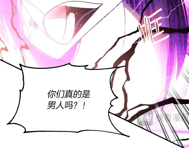 《法师家族的恶少小儿子》第41话 把你打碎图35