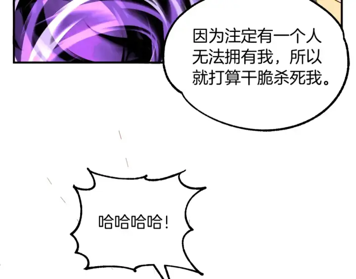 《法师家族的恶少小儿子》第41话 把你打碎图43