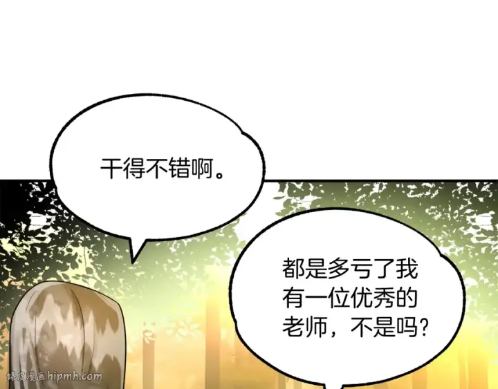 《法师家族的恶少小儿子》第41话 把你打碎图48