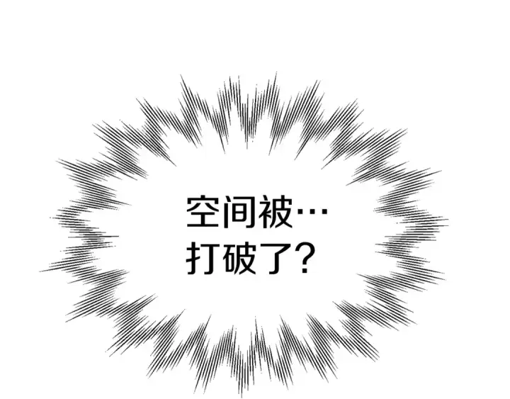 《法师家族的恶少小儿子》第41话 把你打碎图5