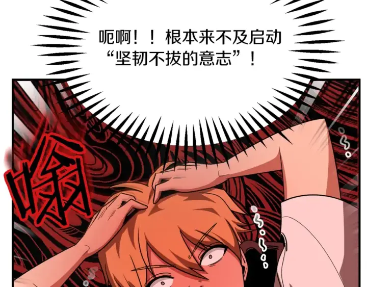《法师家族的恶少小儿子》第41话 把你打碎图57