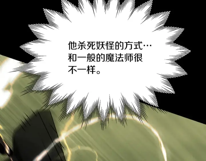 《法师家族的恶少小儿子》第41话 把你打碎图62