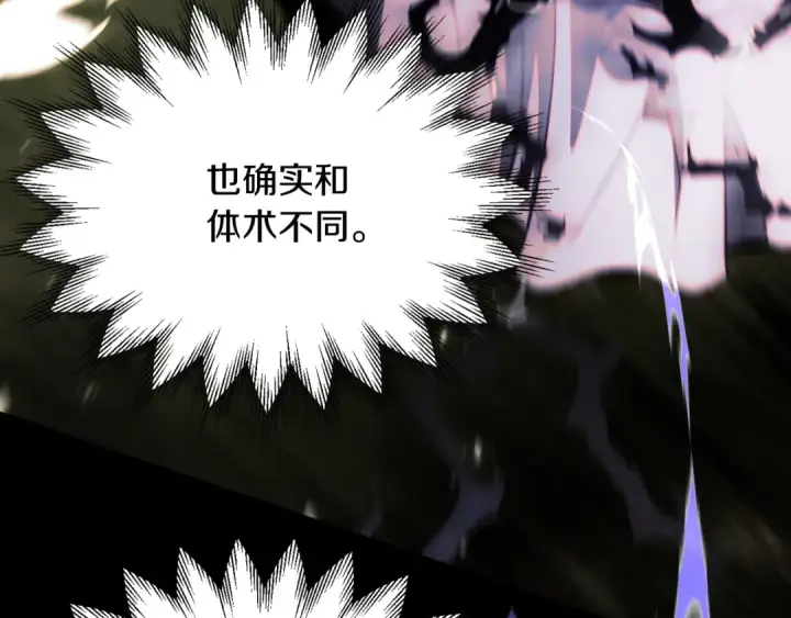 《法师家族的恶少小儿子》第41话 把你打碎图65
