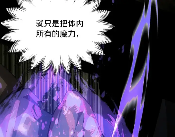 《法师家族的恶少小儿子》第41话 把你打碎图66
