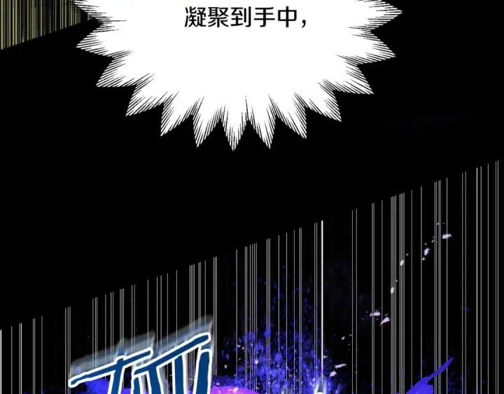 《法师家族的恶少小儿子》第41话 把你打碎图69