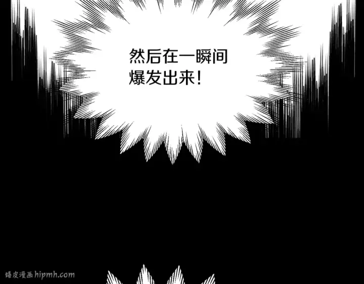 《法师家族的恶少小儿子》第41话 把你打碎图72