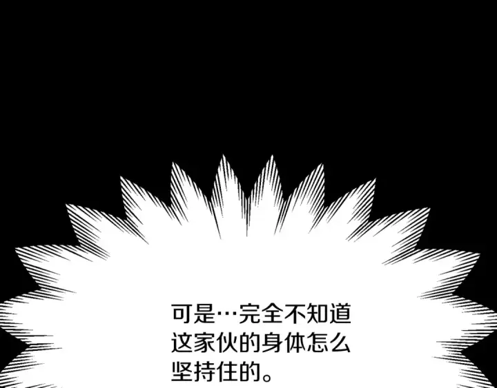 《法师家族的恶少小儿子》第41话 把你打碎图76
