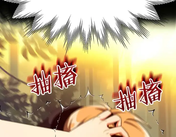 《法师家族的恶少小儿子》第41话 把你打碎图77