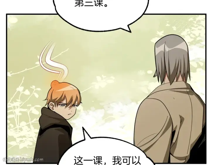 《法师家族的恶少小儿子》第41话 把你打碎图80