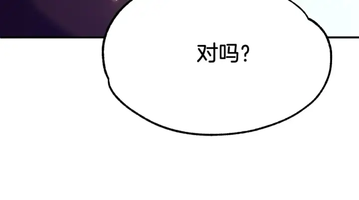 《法师家族的恶少小儿子》第41话 把你打碎图87