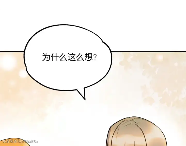 《法师家族的恶少小儿子》第41话 把你打碎图88