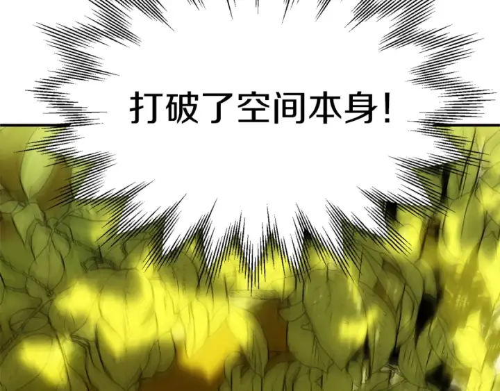 《法师家族的恶少小儿子》第41话 把你打碎图9
