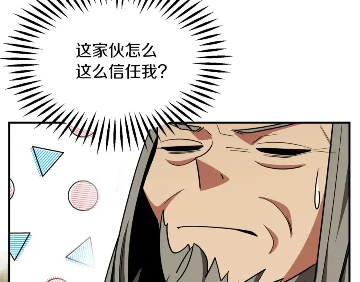 《法师家族的恶少小儿子》第41话 把你打碎图91