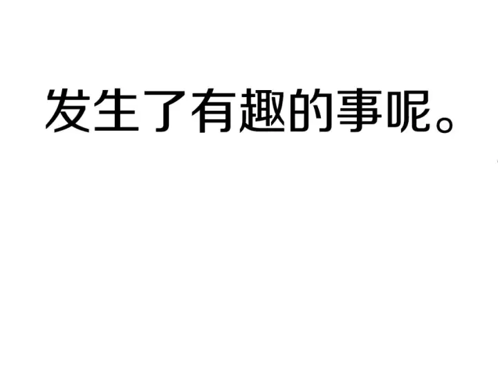 《法师家族的恶少小儿子》第42话 解毒就好图10