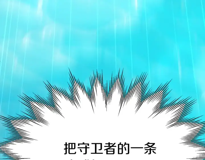 《法师家族的恶少小儿子》第42话 解毒就好图106