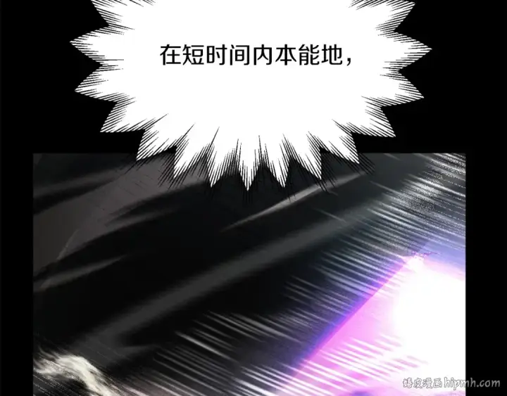 《法师家族的恶少小儿子》第42话 解毒就好图112