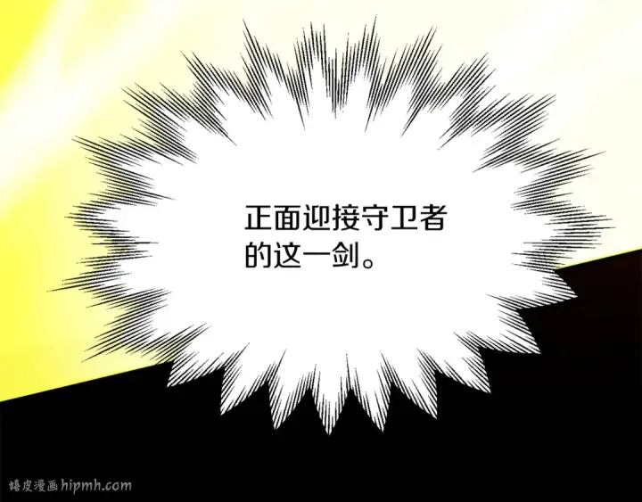 《法师家族的恶少小儿子》第42话 解毒就好图120