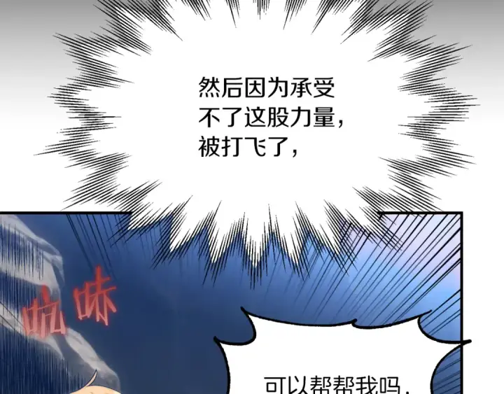 《法师家族的恶少小儿子》第42话 解毒就好图122