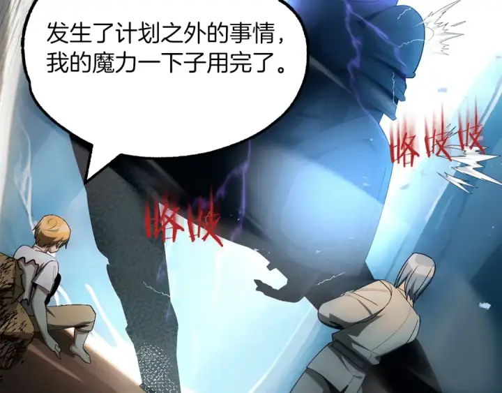 《法师家族的恶少小儿子》第42话 解毒就好图126