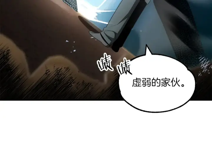 《法师家族的恶少小儿子》第42话 解毒就好图127
