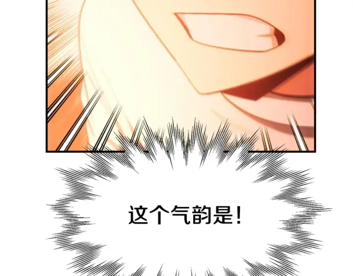 《法师家族的恶少小儿子》第42话 解毒就好图135