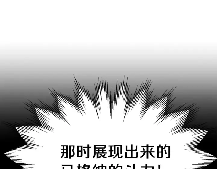 《法师家族的恶少小儿子》第42话 解毒就好图137