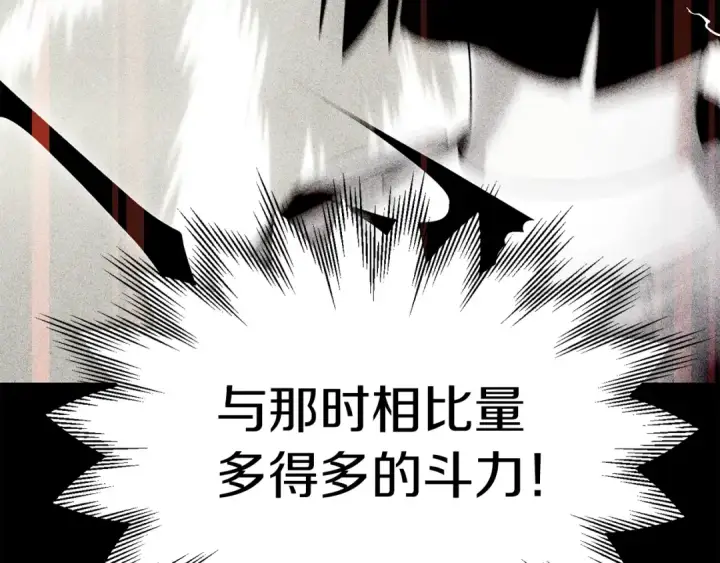 《法师家族的恶少小儿子》第42话 解毒就好图142