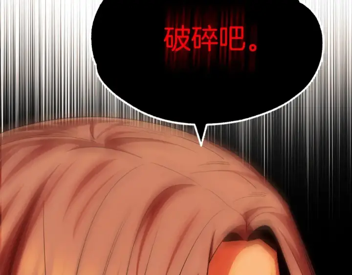 《法师家族的恶少小儿子》第42话 解毒就好图148