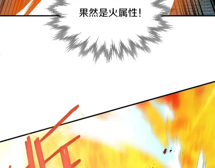 《法师家族的恶少小儿子》第42话 解毒就好图15