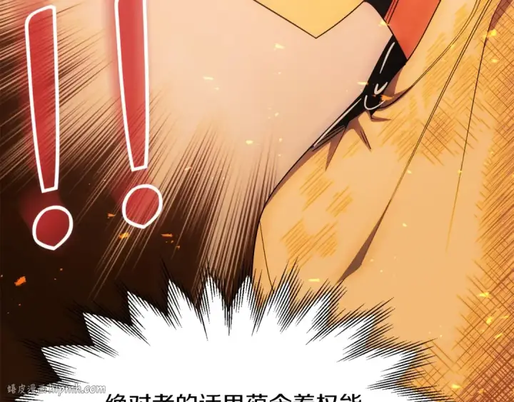 《法师家族的恶少小儿子》第42话 解毒就好图160