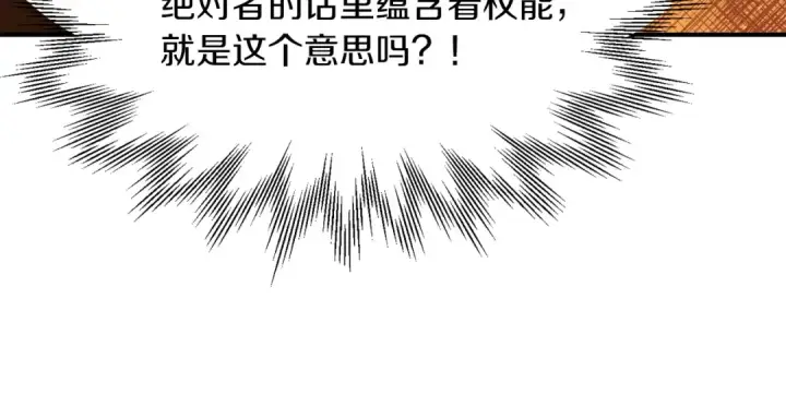 《法师家族的恶少小儿子》第42话 解毒就好图161