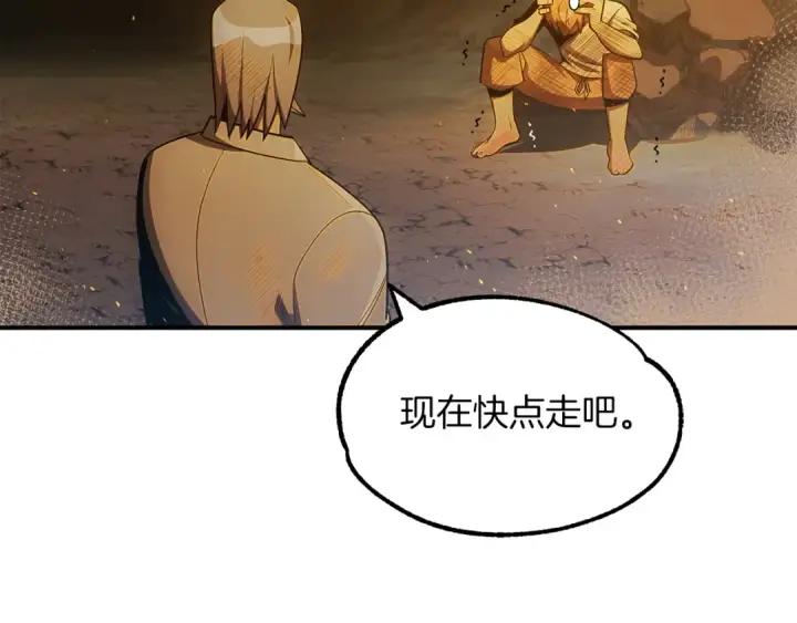 《法师家族的恶少小儿子》第42话 解毒就好图163