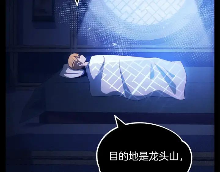 《法师家族的恶少小儿子》第42话 解毒就好图181